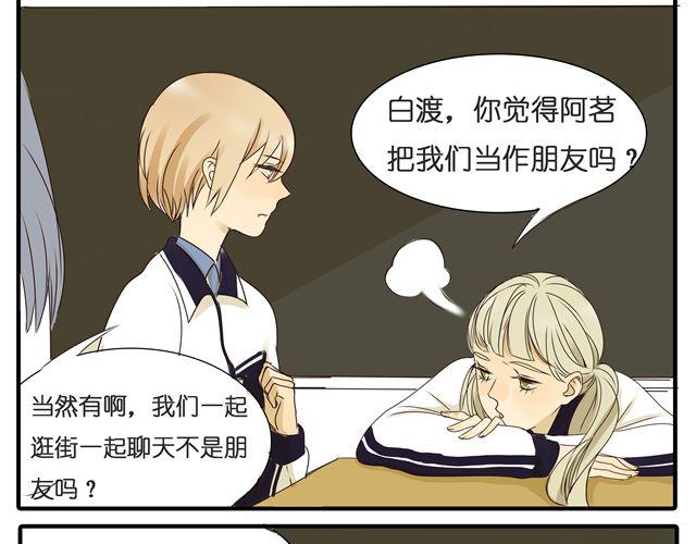 第29话 女生主动很吃亏的哦-第29话