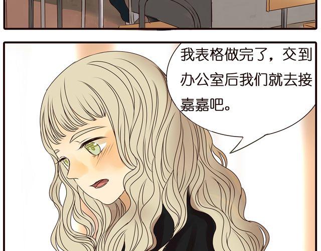 第31话 这是我第一次喜欢上一个人(1/2)-第31话