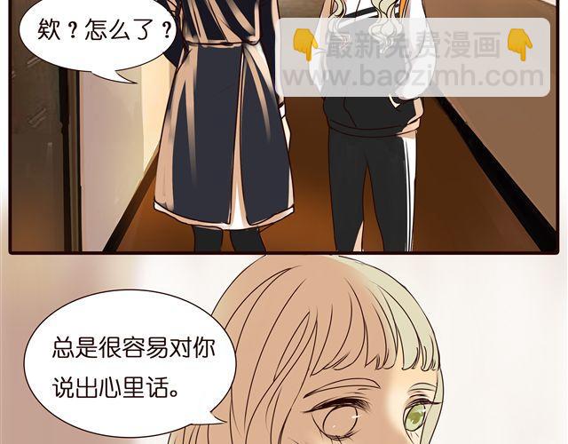 第31话 这是我第一次喜欢上一个人(1/2)-第31话