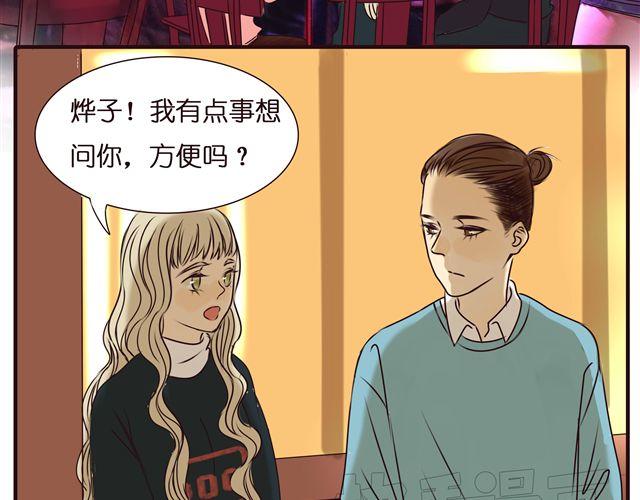 第31话 这是我第一次喜欢上一个人(1/2)-第31话