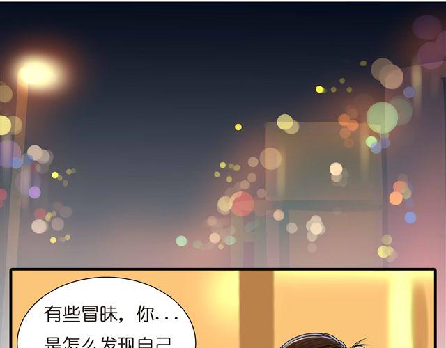 第31话 这是我第一次喜欢上一个人(1/2)-第31话