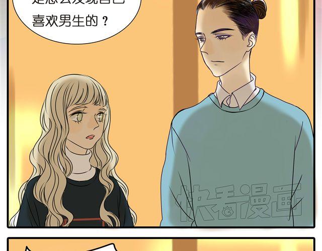 第31话 这是我第一次喜欢上一个人(1/2)-第31话