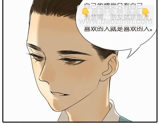 第31话 这是我第一次喜欢上一个人(1/2)-第31话