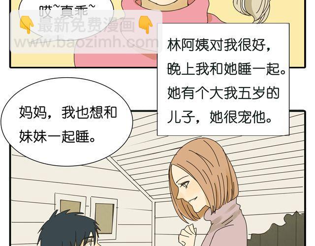 第33话 我是凶手，让所有人都不幸福(1/2)-第33话