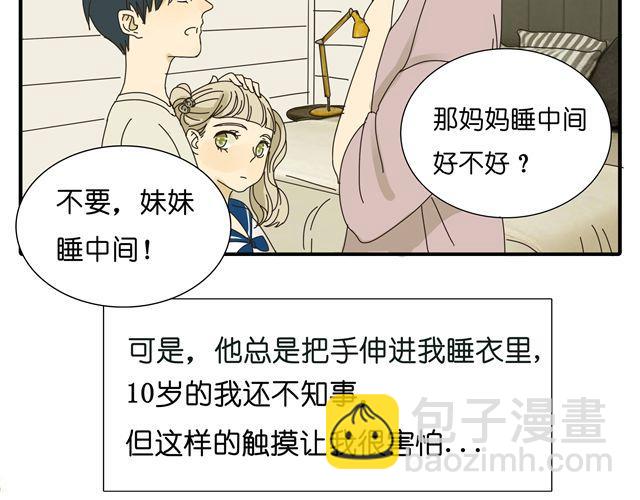 第33话 我是凶手，让所有人都不幸福(1/2)-第33话