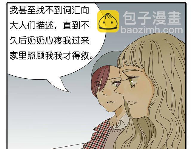 第33话 我是凶手，让所有人都不幸福(1/2)-第33话