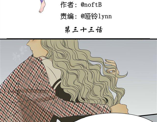 第33话 我是凶手，让所有人都不幸福(1/2)-第33话