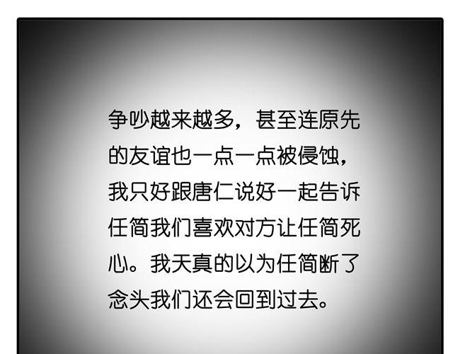 第33话 我是凶手，让所有人都不幸福(1/2)-第33话