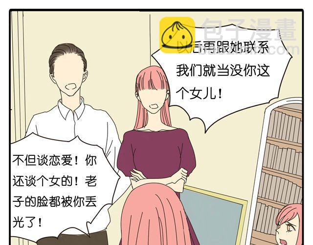 第33话 我是凶手，让所有人都不幸福(1/2)-第33话