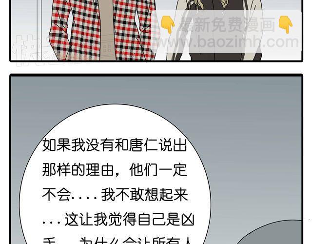 第33话 我是凶手，让所有人都不幸福(1/2)-第33话