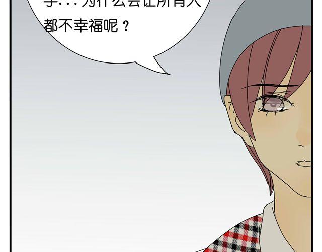 第33话 我是凶手，让所有人都不幸福(1/2)-第33话