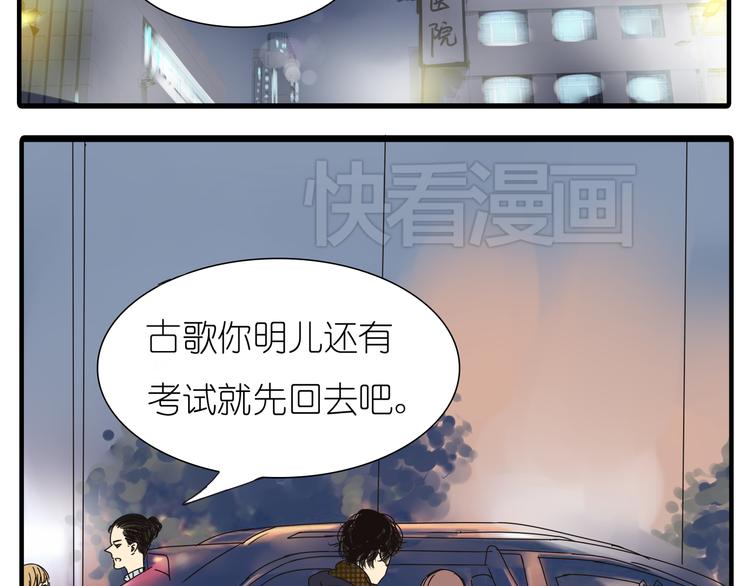 第35话 你在梦里喊的是她的名字(1/2)-第35话