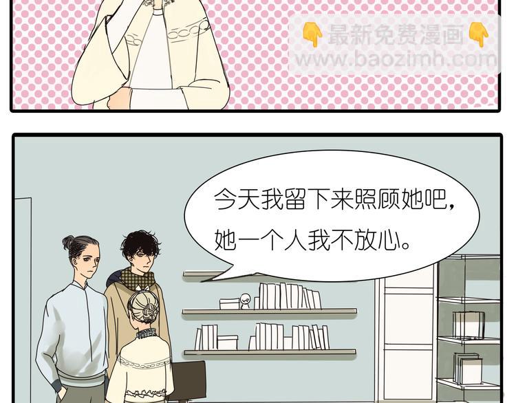 第35话 你在梦里喊的是她的名字(1/2)-第35话