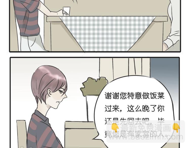 第35话 你在梦里喊的是她的名字(1/2)-第35话