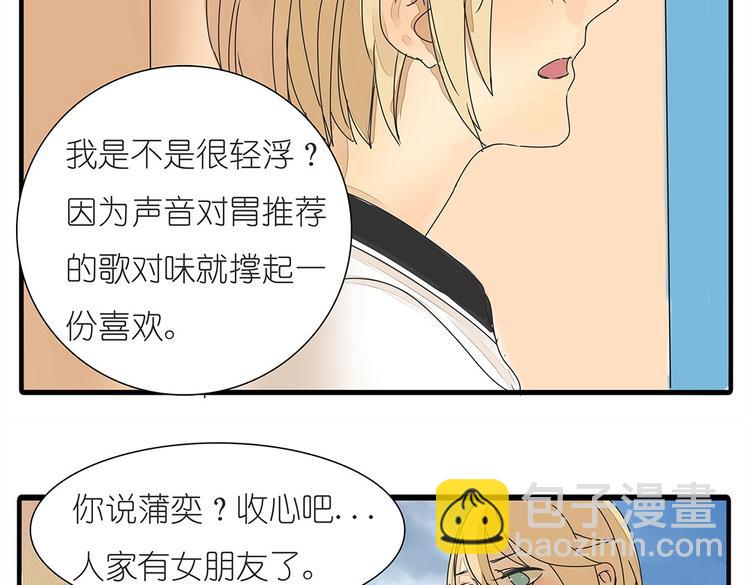 第37话 我决定追求他！大家公平竞争！(1/2)-第37话