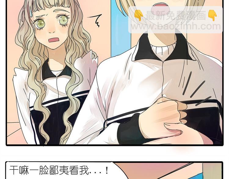 第37话 我决定追求他！大家公平竞争！(1/2)-第37话