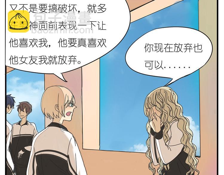 第37话 我决定追求他！大家公平竞争！(1/2)-第37话