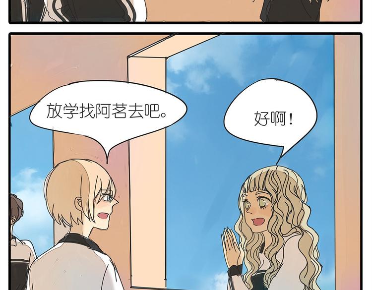 第37话 我决定追求他！大家公平竞争！(1/2)-第37话