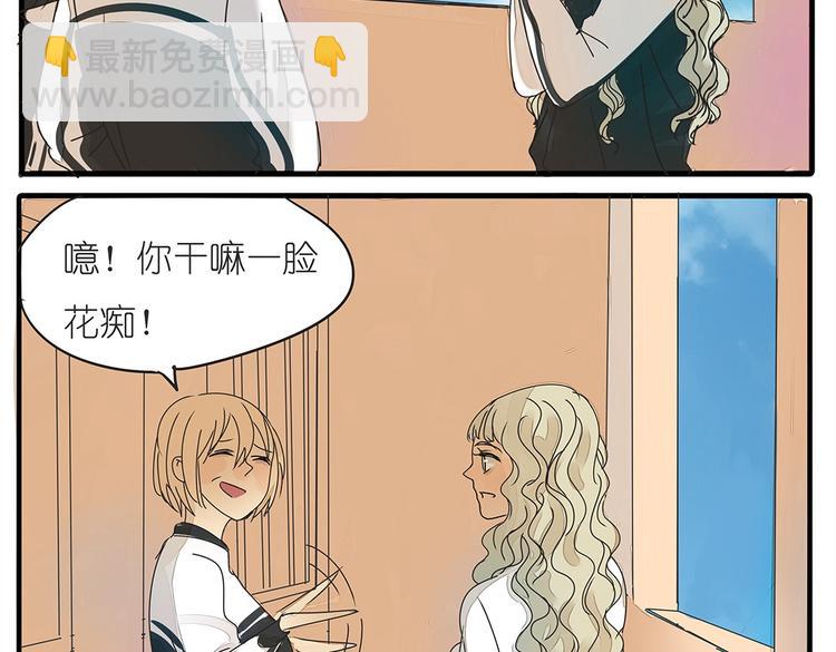 第37话 我决定追求他！大家公平竞争！(1/2)-第37话