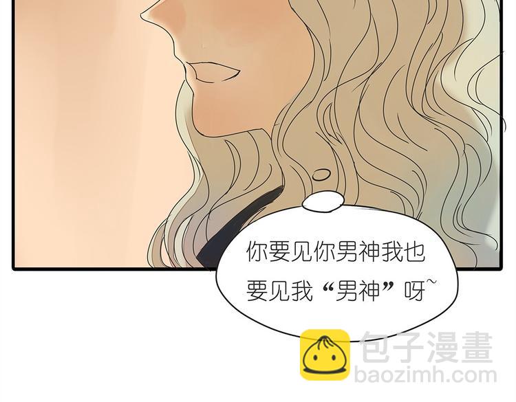 第37话 我决定追求他！大家公平竞争！(1/2)-第37话