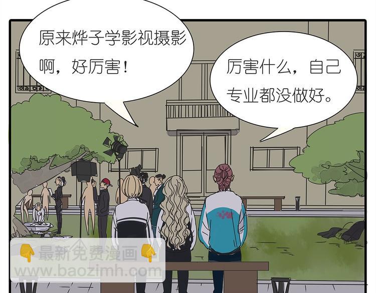 第37话 我决定追求他！大家公平竞争！(1/2)-第37话