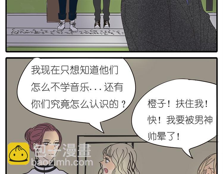 第37话 我决定追求他！大家公平竞争！(1/2)-第37话