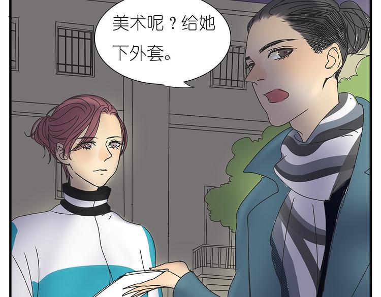 第37话 我决定追求他！大家公平竞争！(1/2)-第37话