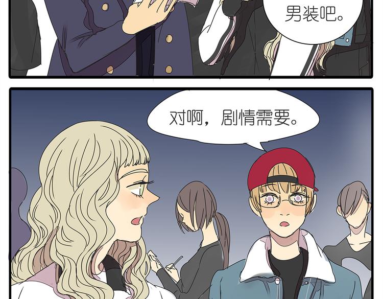 第37话 我决定追求他！大家公平竞争！(1/2)-第37话