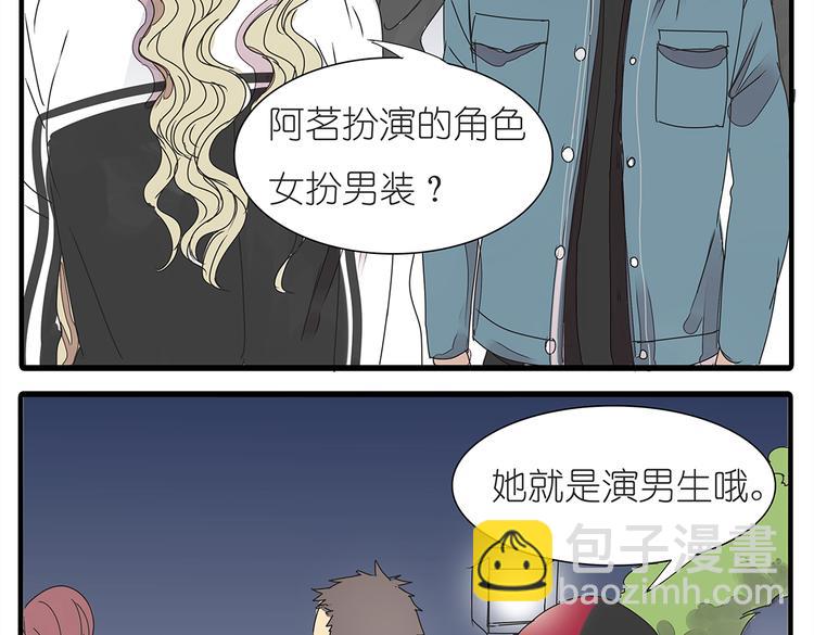 第37话 我决定追求他！大家公平竞争！(1/2)-第37话