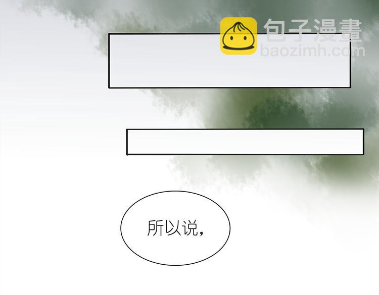 第37话 我决定追求他！大家公平竞争！(1/2)-第37话