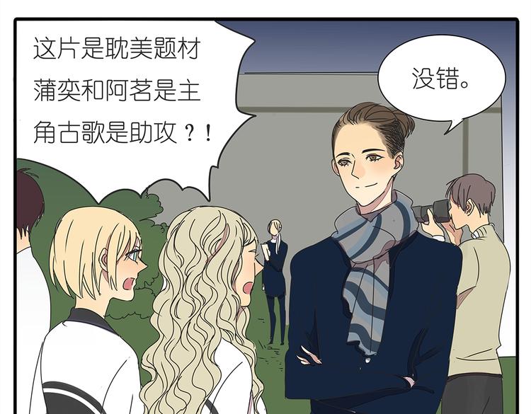 第37话 我决定追求他！大家公平竞争！(1/2)-第37话