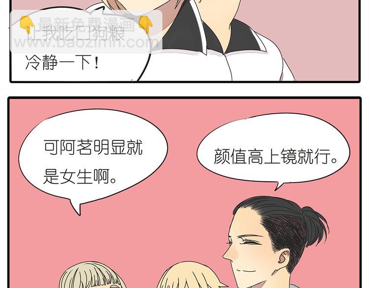 第37话 我决定追求他！大家公平竞争！(1/2)-第37话