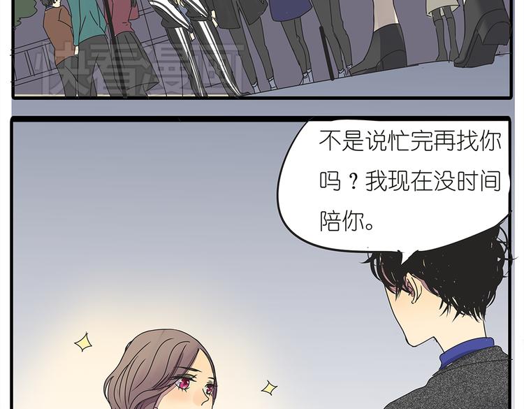 第37话 我决定追求他！大家公平竞争！(1/2)-第37话