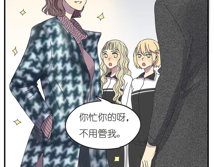 第37话 我决定追求他！大家公平竞争！(1/2)-第37话