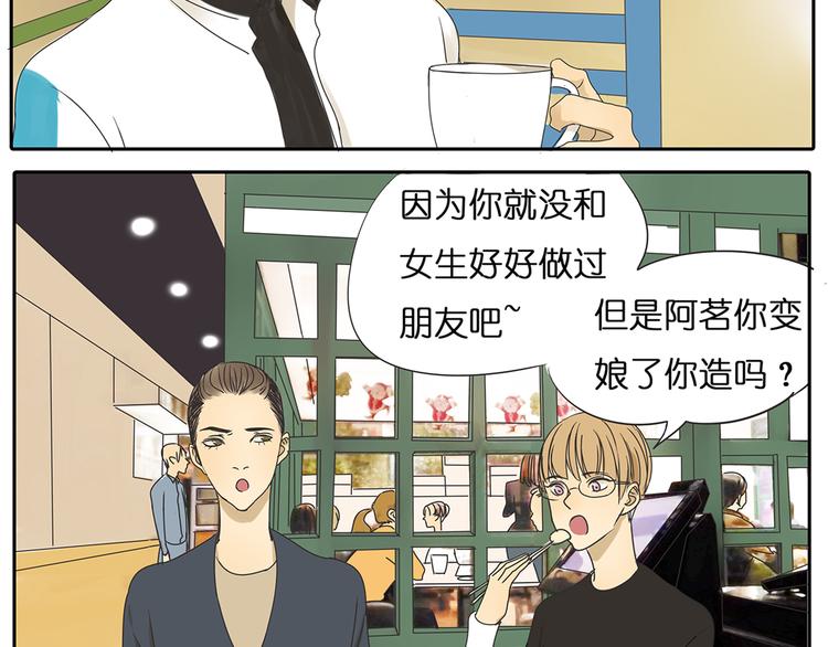 第39话 对你的喜欢，是比朋友还多-第39话