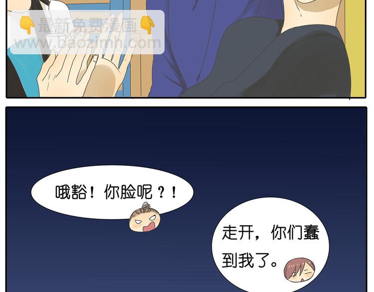 第39话 对你的喜欢，是比朋友还多-第39话