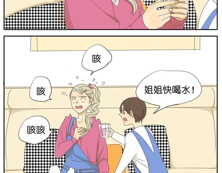 第39话 对你的喜欢，是比朋友还多-第39话