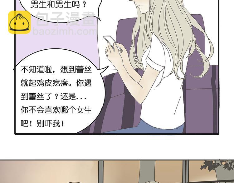 第39话 对你的喜欢，是比朋友还多-第39话