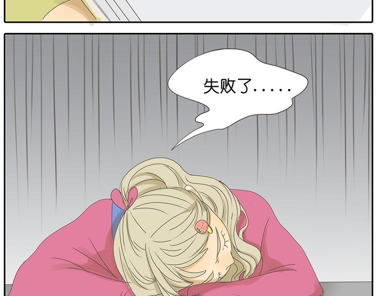 第39话 对你的喜欢，是比朋友还多-第39话