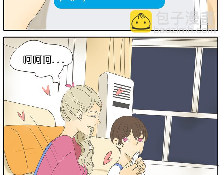 第39话 对你的喜欢，是比朋友还多-第39话