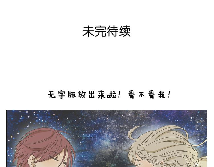 第39话 对你的喜欢，是比朋友还多-第39话