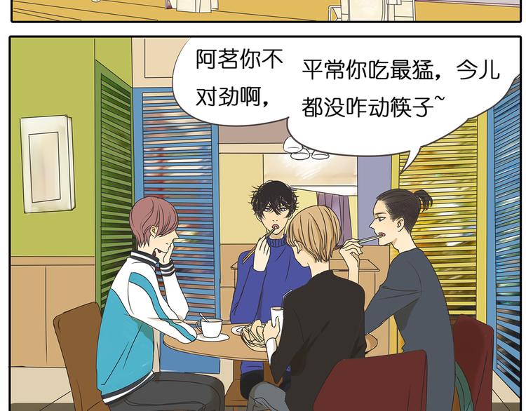 第39话 对你的喜欢，是比朋友还多-第39话