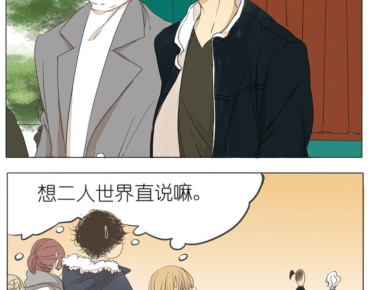 第41话 浪漫约会，阿茗英雄救美(1/2)-第41话