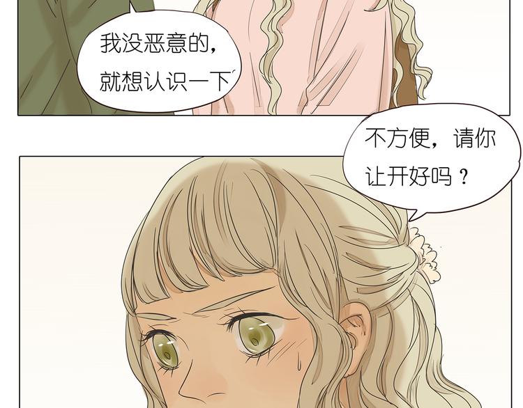 第41话 浪漫约会，阿茗英雄救美(1/2)-第41话