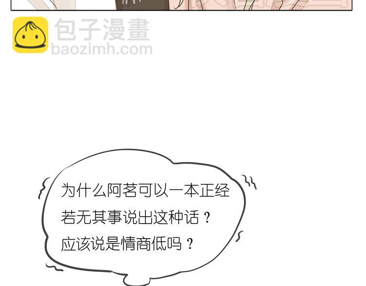 第41话 浪漫约会，阿茗英雄救美(1/2)-第41话