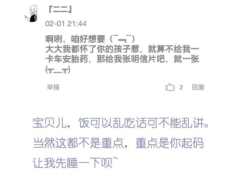 第41话 浪漫约会，阿茗英雄救美(1/2)-第41话