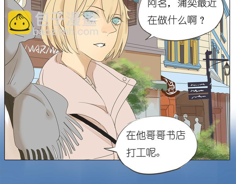 第41话 浪漫约会，阿茗英雄救美(1/2)-第41话