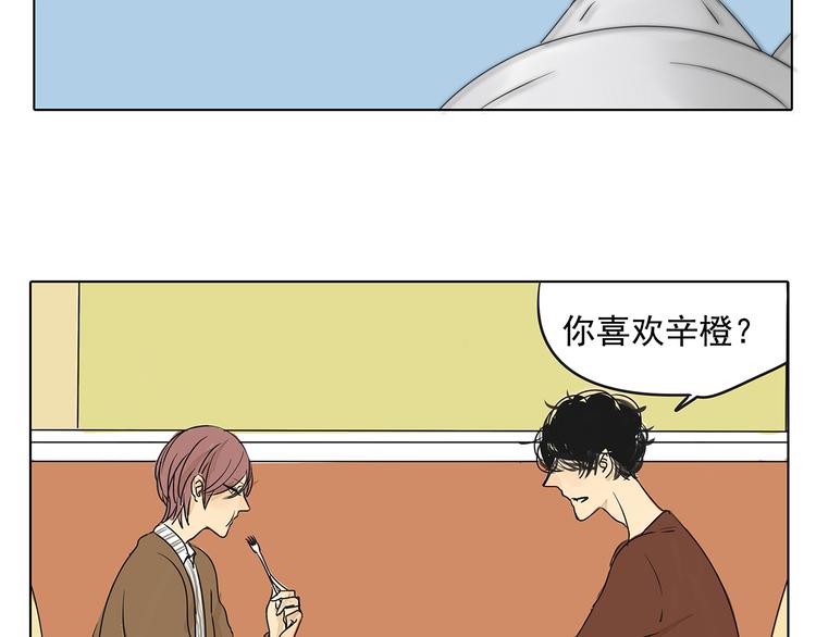 第45话 收起你的自以为是-第45话