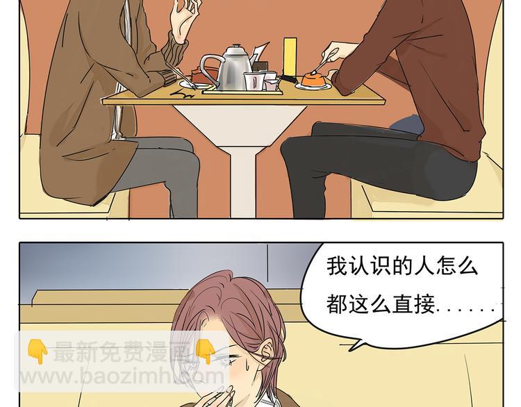 第45话 收起你的自以为是-第45话