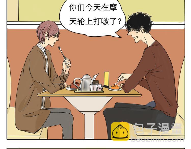 第45话 收起你的自以为是-第45话